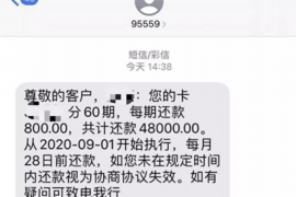 滁州要账公司更多成功案例详情